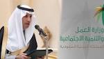 السعودية حصر المهن المسعودة وإلغاء