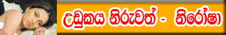 Image result for gossip news sinhala