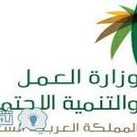 الاستعلام عن مستحقات الضمان الاجتماعي