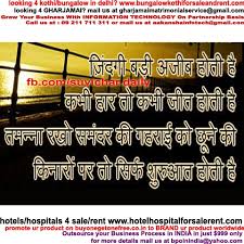 Suvichar in hindi, best suvichar in hindi via Relatably.com