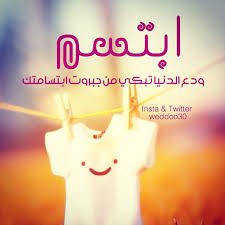 ♥ادخل للمنتدى مبتسم Smile اتاكد راح ترتاح وانت هنا♥♥ ضع بصمتك مبتسم ♥♥ - صفحة 9 Images?q=tbn:ANd9GcSLHnNq2FNQXUTKEEv2VGYiRwNKKEtB5tmJP64dVdKDjuYaunKDgw