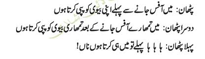 Image result for pathan jokes