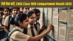HBSE 10वीं कंपार्टमेंट रिजल्ट 2025: जल्द जारी होने की संभावना, bseh.org.in पर देखें - Imagen principal del artículo