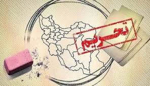 قطعی برق کرمانشاه