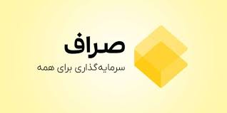 بررسی تخصصی صراف | صرافی ایرانی که خرید رمزارز را ساده و سریع کرد