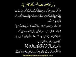 Image result for women health tips urdu