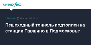 Интерфакс - News update