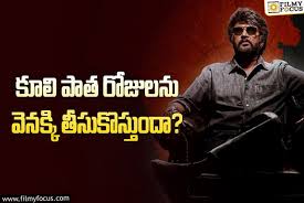 Filmy Focus - News update