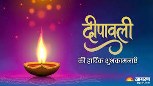 Jagran