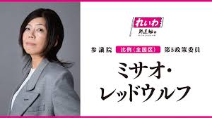 れいわ新選組 - News update
