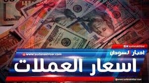 اخبار السودان - News update
