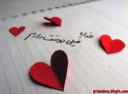 Image result for ‫عشق‬&lrm;