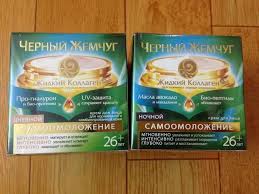 Hot..hot..HCM  Collagen tươi teana c1 & mỹ phẩm nga giá rẻ nhất 5s!!!! - 11