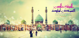 Image result for ‫امام زمان‬‎