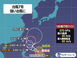 News source: ウェザーニュース