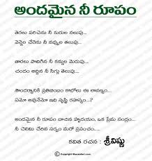 Image result for telugu kavithalu