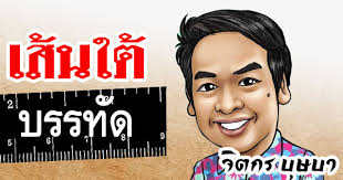 แนวหน้า - News update
