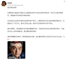 孙宇晨谷爱凌聊天记录系AI炮制，造谣账号已被关闭