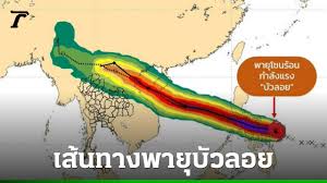 พายุโซนร้อน 