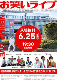 号外NET 練馬区 - News update