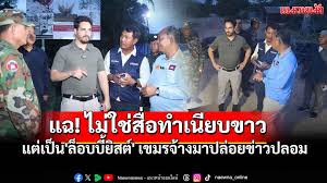 แนวหน้า - News update