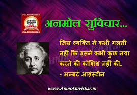 Image result for gyaan ki baate