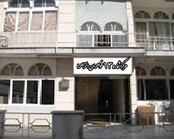 Image of مرکز آموزش فنی و حرفه‌ای الزهرا تهران