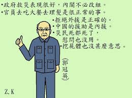 Image result for buapiiam blog 馬英九 「九二共識」