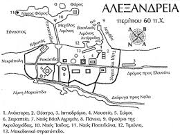 Image result for αλεξανδρεια αιγυπτου