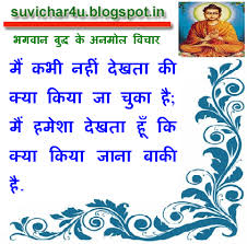 Suvichar For You | Anmol Vachan | Quotes in English and Hindi via Relatably.com