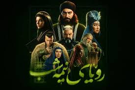 بیوگرافی و اسامی بازیگران سریال رویای نیمه شب زمان پخش|تیردادنامه