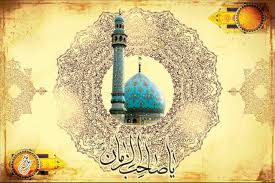 Image result for ‫تصاویر مهدوی‬‎