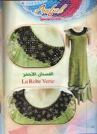 موديلات قندورة عصرية من مجلة انفال للخياطة الجزائرية فساتين دار جميلة جدا Images?q=tbn:ANd9GcSOqxb5RVpwxap_-jV2xNSftHWejL-wrxxONDTiFuqeBvNbJuNE