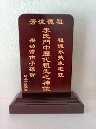 祖先外牌那一個是正確的呢 ?  Color 五行