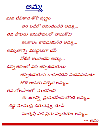 Image result for telugu kavithalu