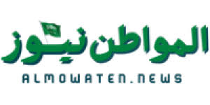 المواطن نيوز - Almowaten News - News update