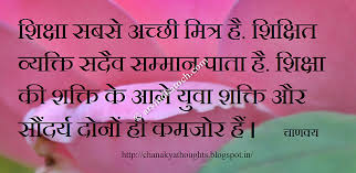 Image result for great thinker in hindi