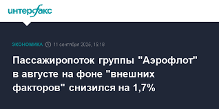 Интерфакс - News update