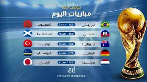 البرازيل ضد المغرب وهولندا وألمانيا.. مواعيد مباريات اليوم والقنوات الناقلة
