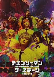 「チェンソーマン ザ・ステージ レゼ篇」レゼ役に相馬結衣 原作の名シーンを実写再現した特報映像など公開（映画.com）