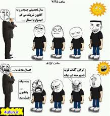 Image result for ‫ترول‬‎
