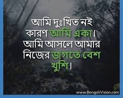 Image of একাকিত্ব নিয়ে ক্যাপশন