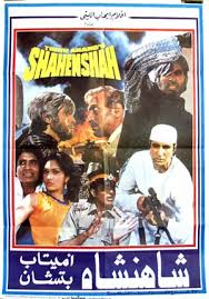 Image result for film (Shahenshah)(1988)