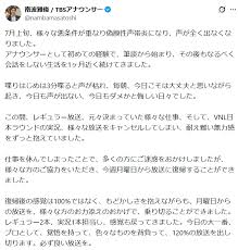 日刊スポーツ