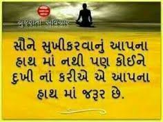 Image result for suvichar ni rasdhara blog