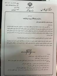 دانشگاه‌ها و مدارس فارس، فردا مجازی شد