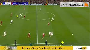 واکنش دیدنی تیبو کورتوا و مهار ضربه دومینیک سوبوسلای (لیورپول 0-0 رئال مادرید)