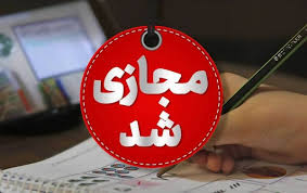 مدارس دوباره مجازی شدند؟ | وضعیت تعطیلی سه‌شنبه 27 و چهارشنبه 28 آبان