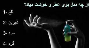 سوال تصویری !!! 1