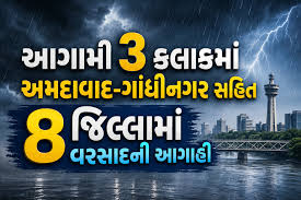 दाहोद का बदला मौसम: उमस भरी गर्मी की वापसी और बारिश की 6% संभावना
